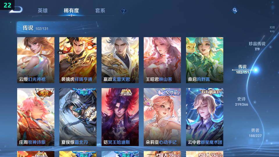 WZ03410323王者荣耀账号详情图28