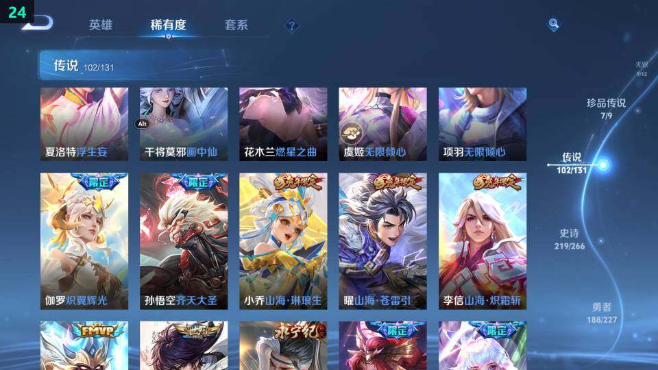 WZ03410323王者荣耀账号详情图29