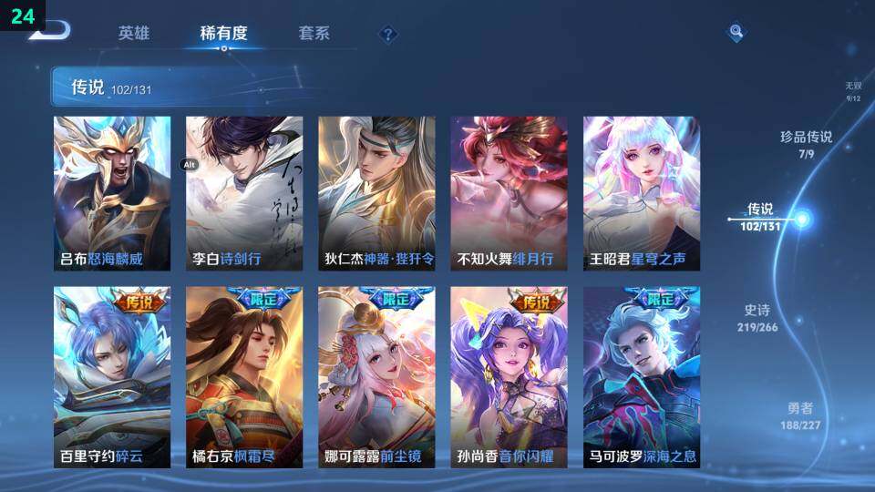 WZ03410323王者荣耀账号详情图30