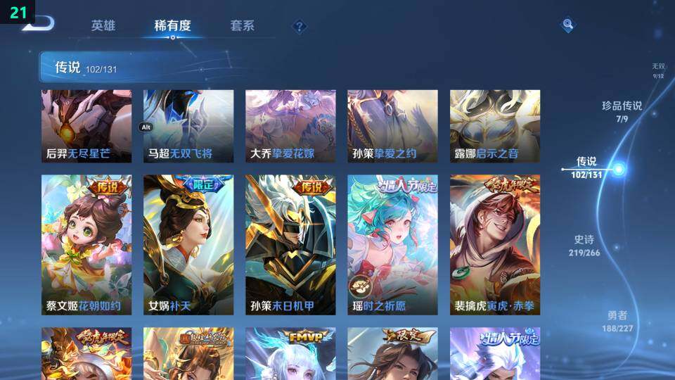 WZ03410323王者荣耀账号详情图31