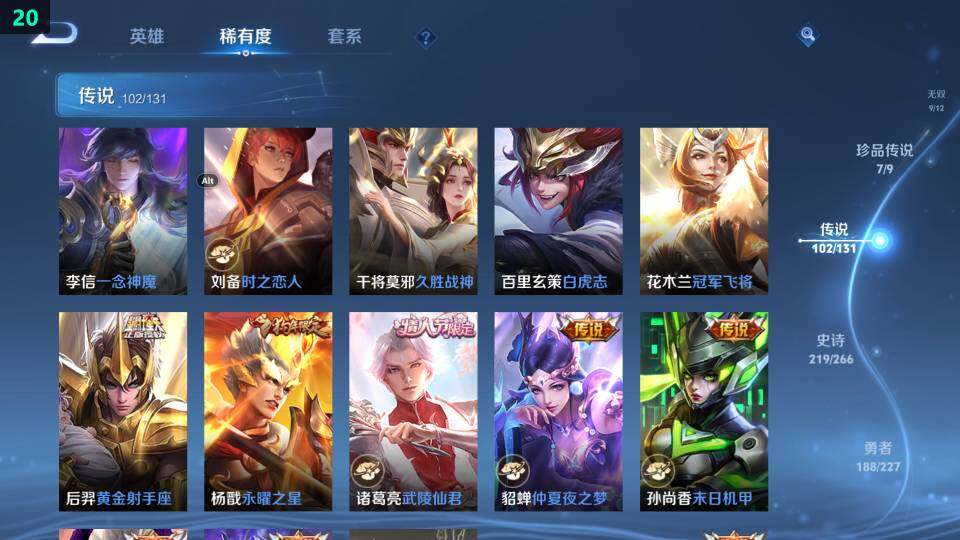 WZ03410323王者荣耀账号详情图33