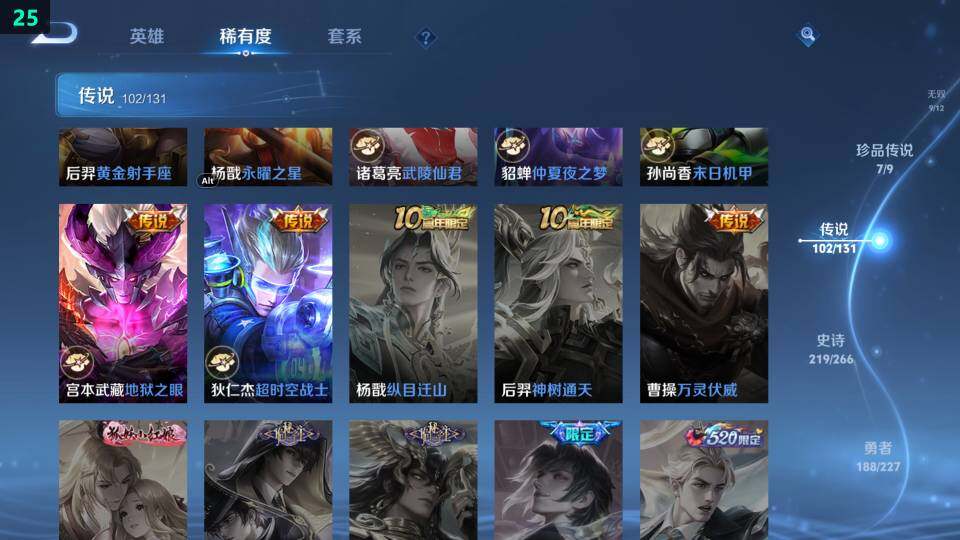 WZ03410323王者荣耀账号详情图34