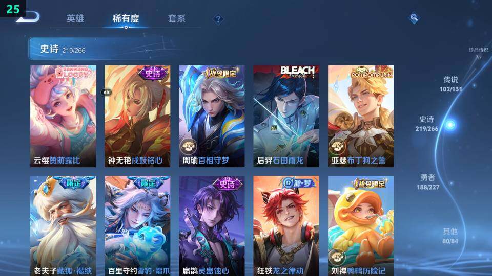 WZ03410323王者荣耀账号详情图35