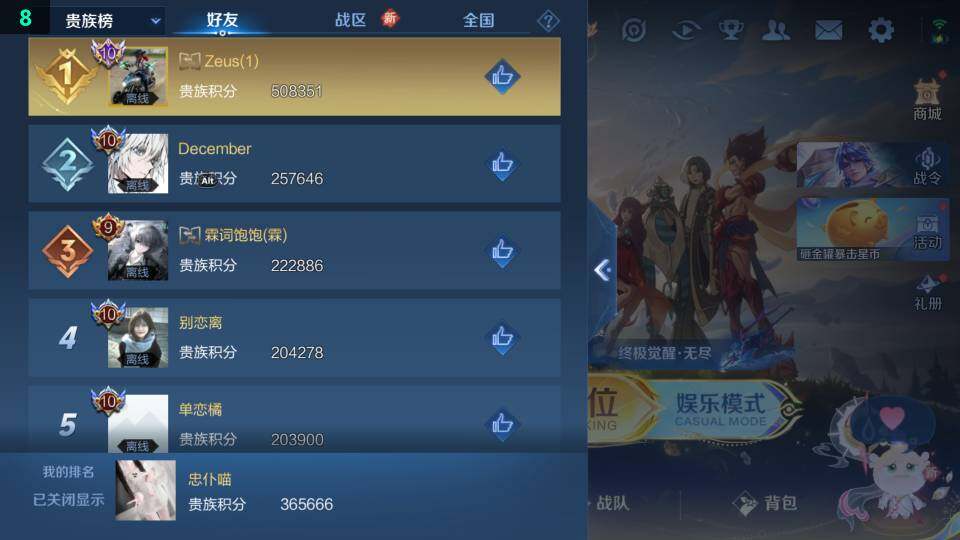 WZ03410323王者荣耀账号详情图38