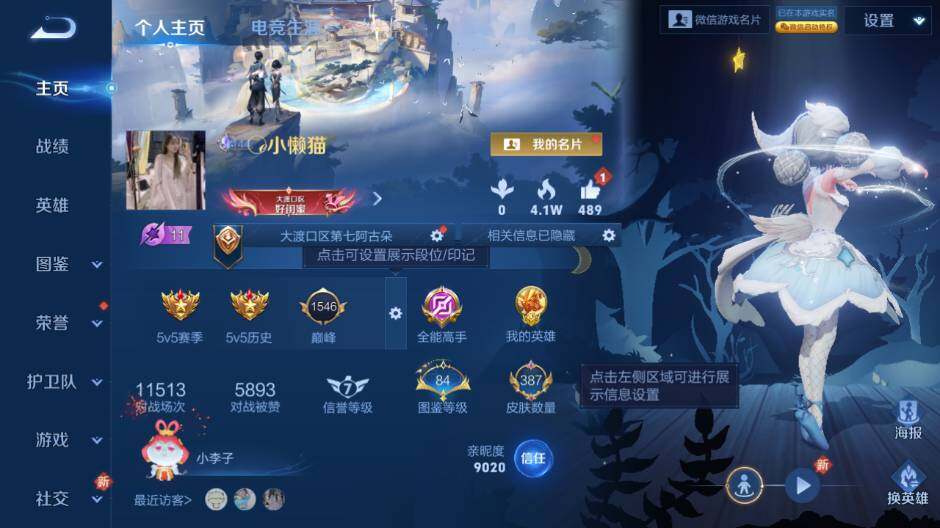 WZLE3454669王者荣耀账号详情图8