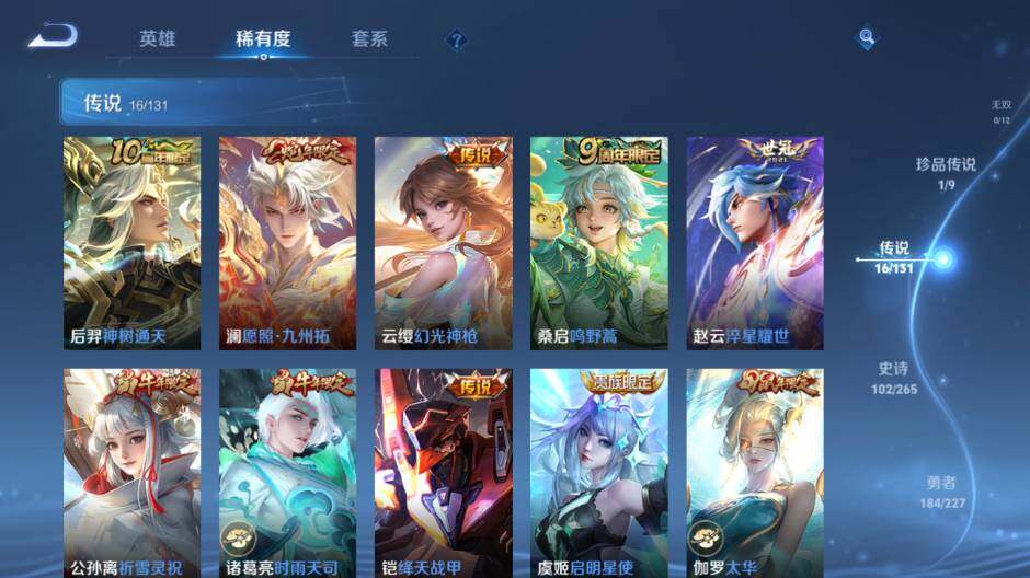 WZLE3454669王者荣耀账号详情图11