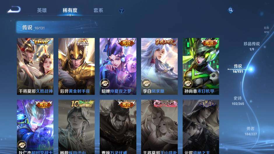 WZLE3454669王者荣耀账号详情图12