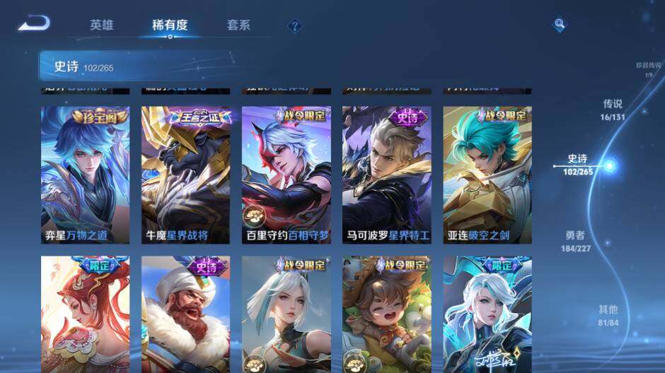 WZLE3454669王者荣耀账号详情图14