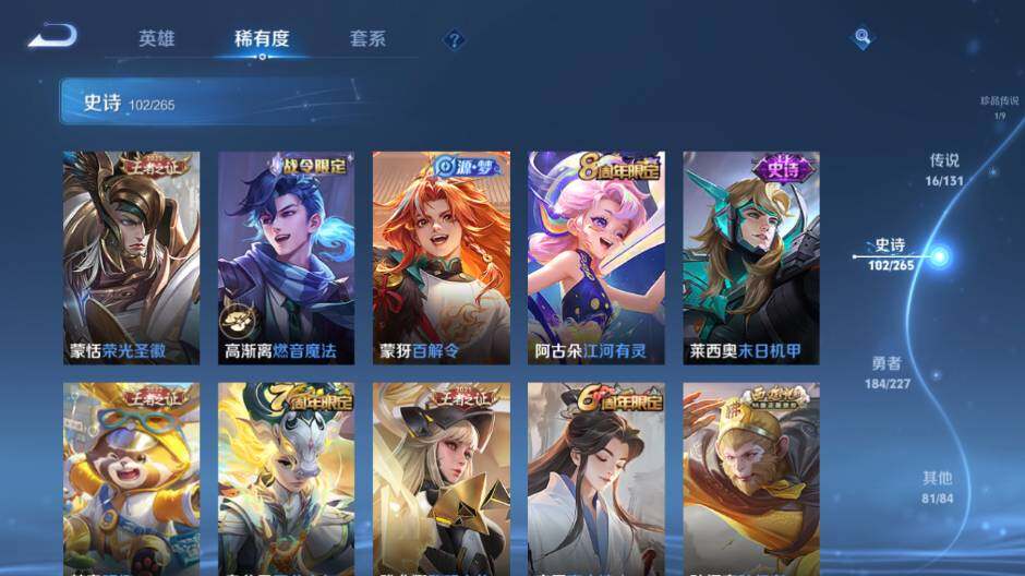 WZLE3454669王者荣耀账号详情图15