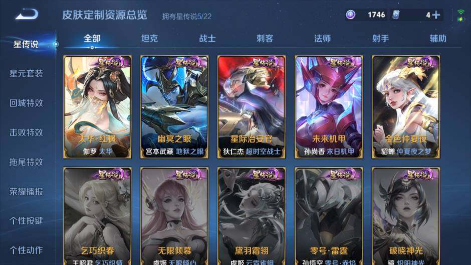 WZLE3454669王者荣耀账号详情图16