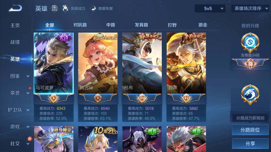 WZLE3454669王者荣耀账号详情图17