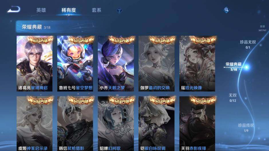 WZLE3454669王者荣耀账号详情图18