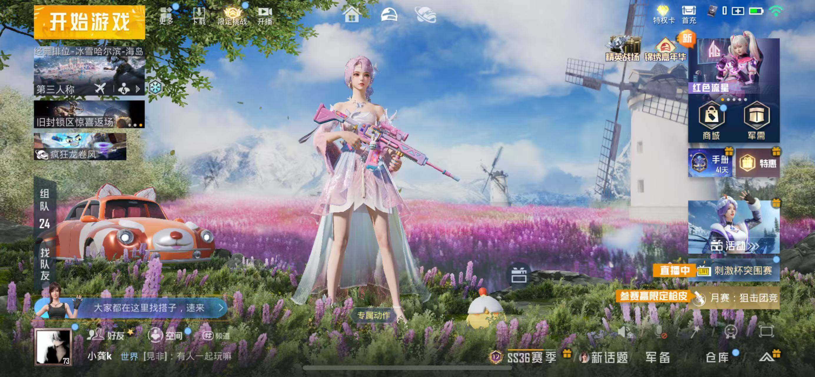 HPQM3440614和平精英账号详情图7 HPQM3440614和平精英账号详情图7