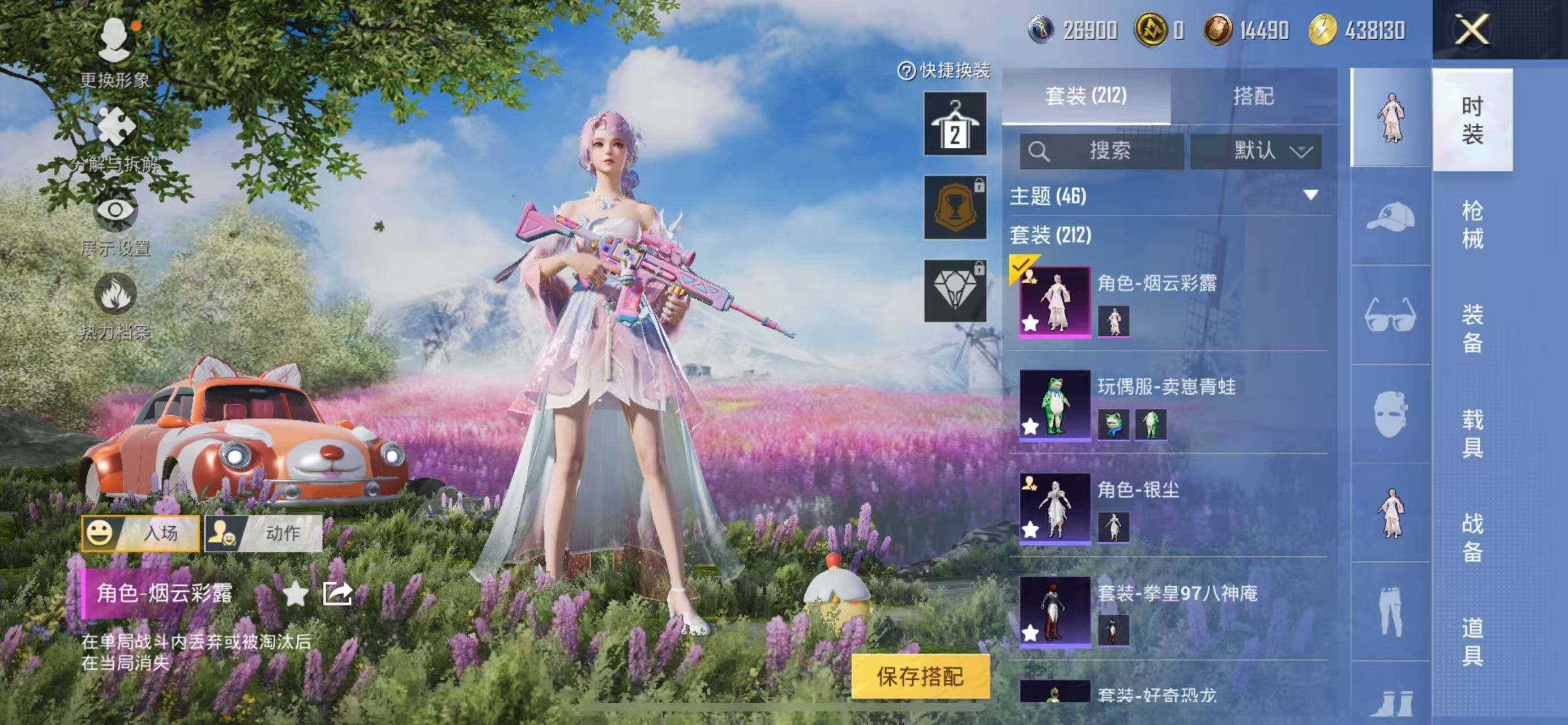 HPQM3440614和平精英账号详情图9 HPQM3440614和平精英账号详情图9