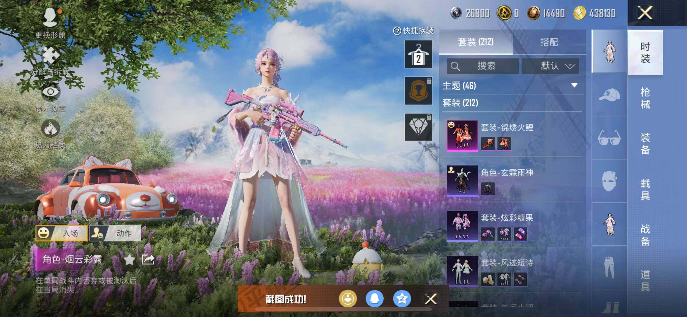 HPQM3440614和平精英账号详情图10 HPQM3440614和平精英账号详情图10