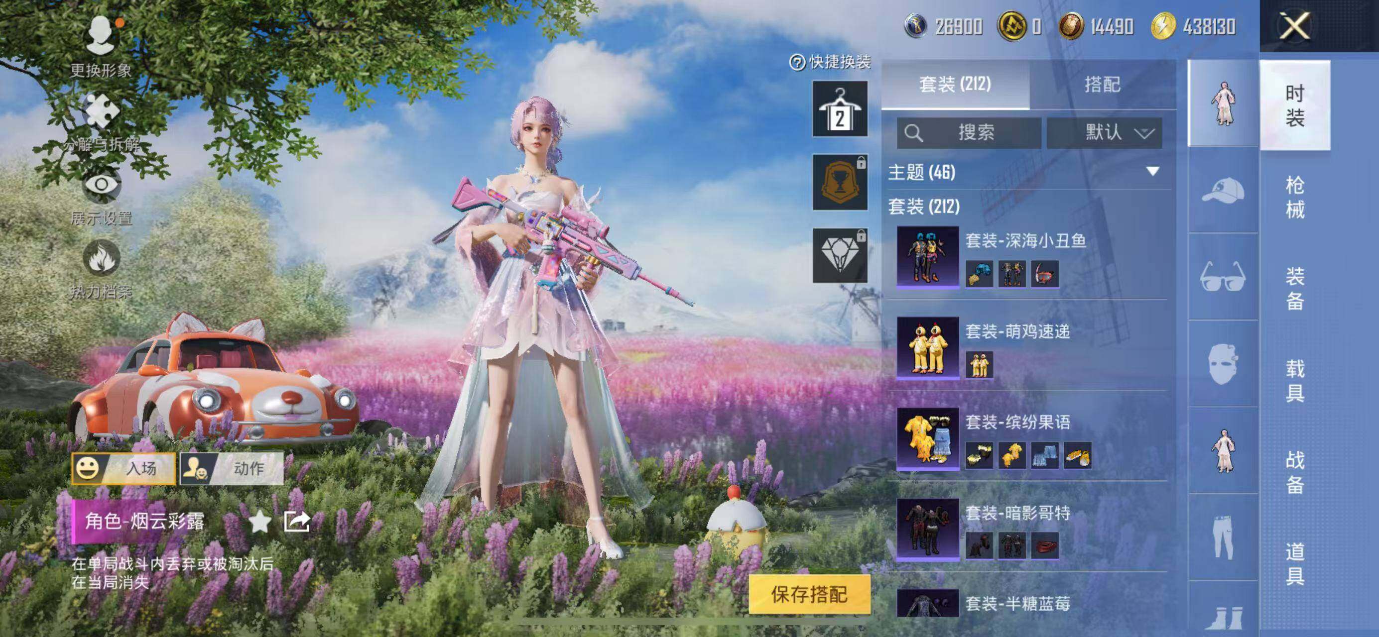 HPQM3440614和平精英账号详情图11 HPQM3440614和平精英账号详情图11