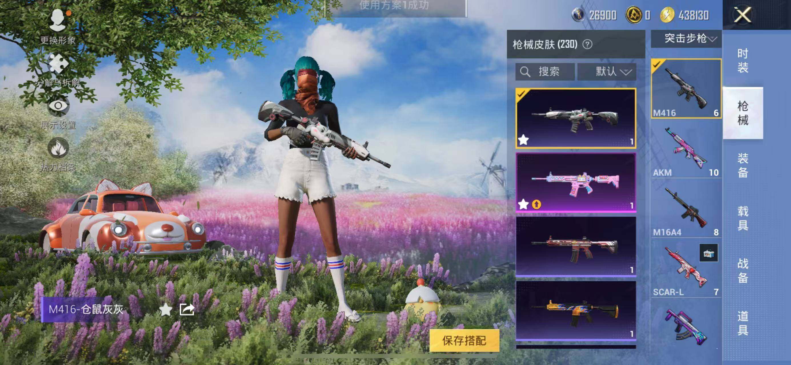 HPQM3440614和平精英账号详情图12 HPQM3440614和平精英账号详情图12