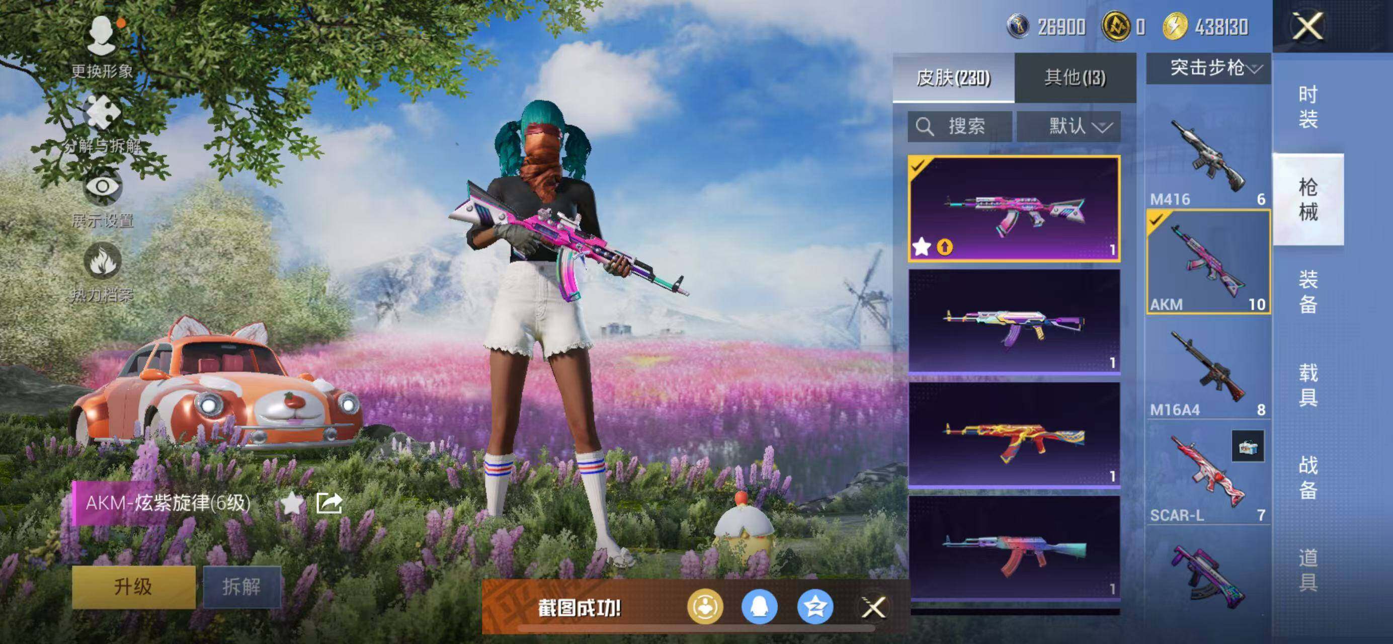 HPQM3440614和平精英账号详情图13 HPQM3440614和平精英账号详情图13