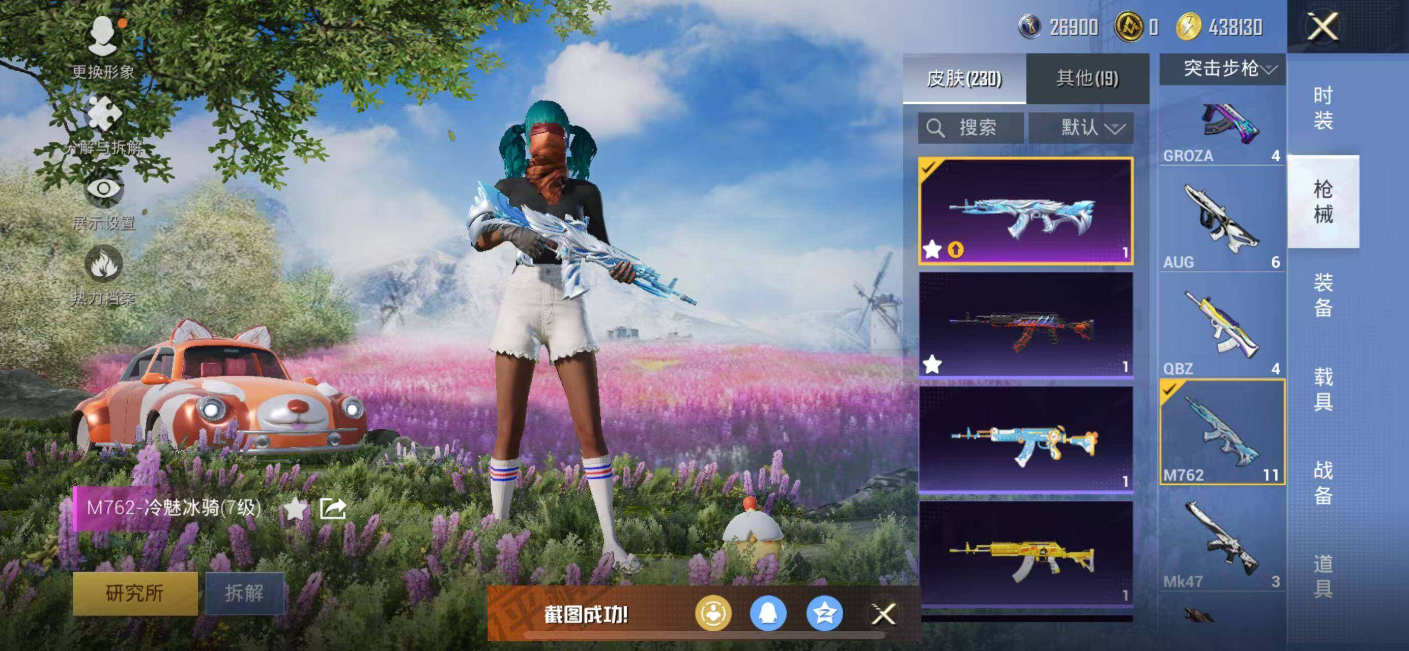 HPQM3440614和平精英账号详情图14 HPQM3440614和平精英账号详情图14