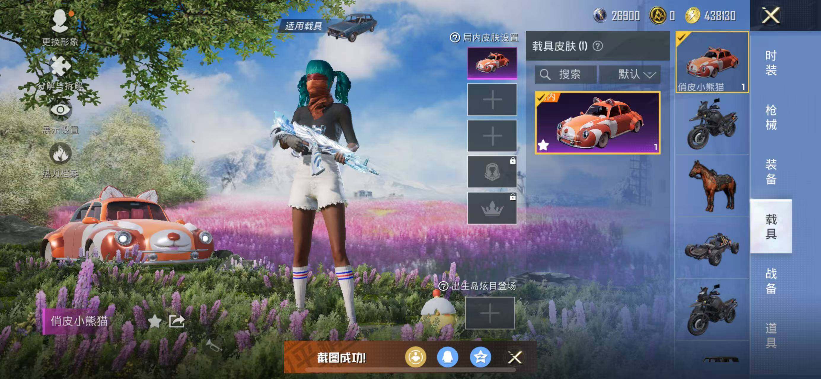 HPQM3440614和平精英账号详情图17 HPQM3440614和平精英账号详情图17