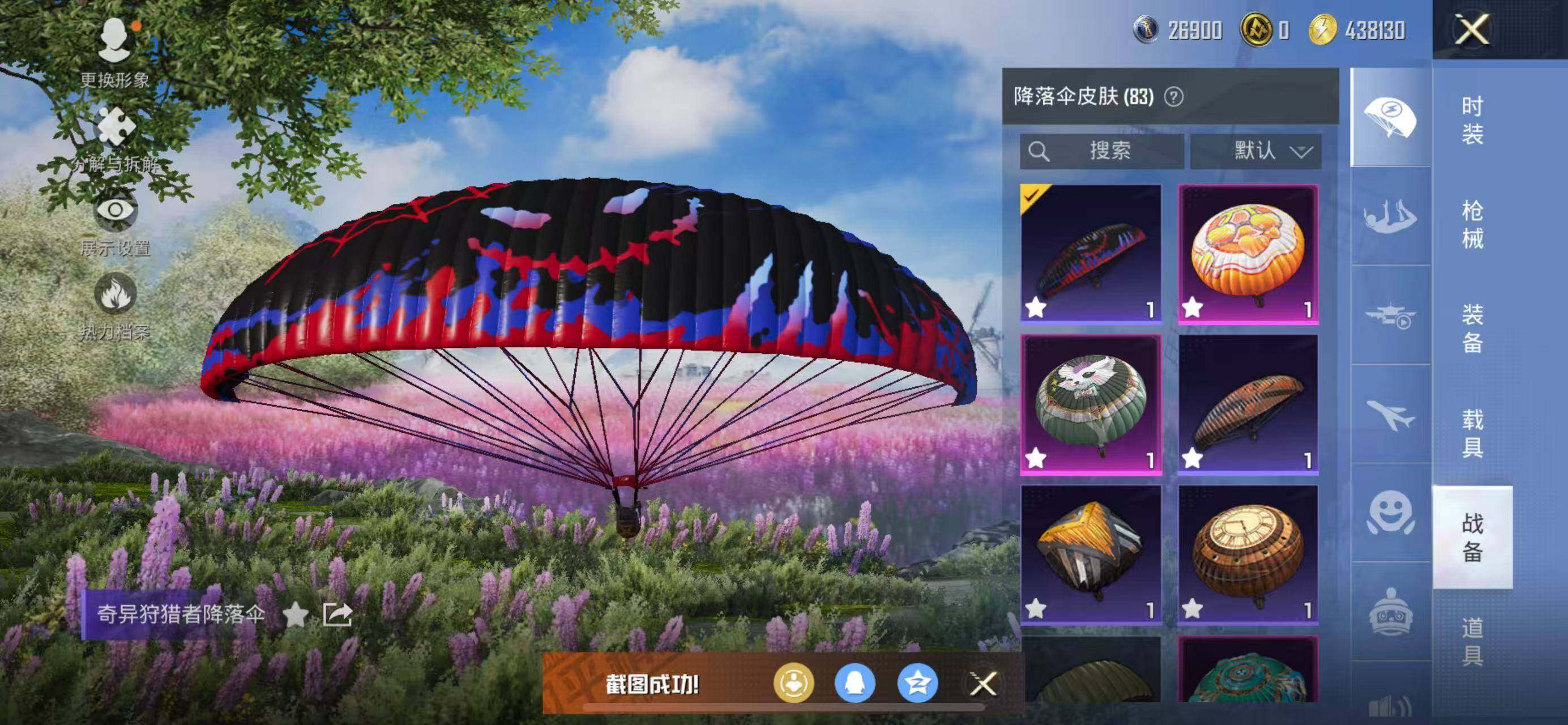 HPQM3440614和平精英账号详情图18 HPQM3440614和平精英账号详情图18