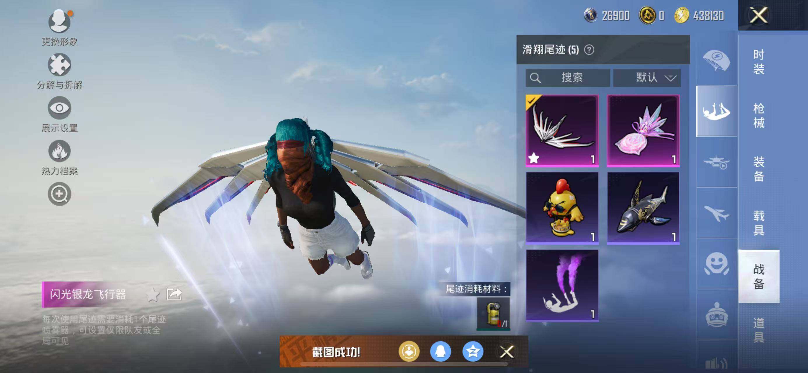 HPQM3440614和平精英账号详情图19 HPQM3440614和平精英账号详情图19