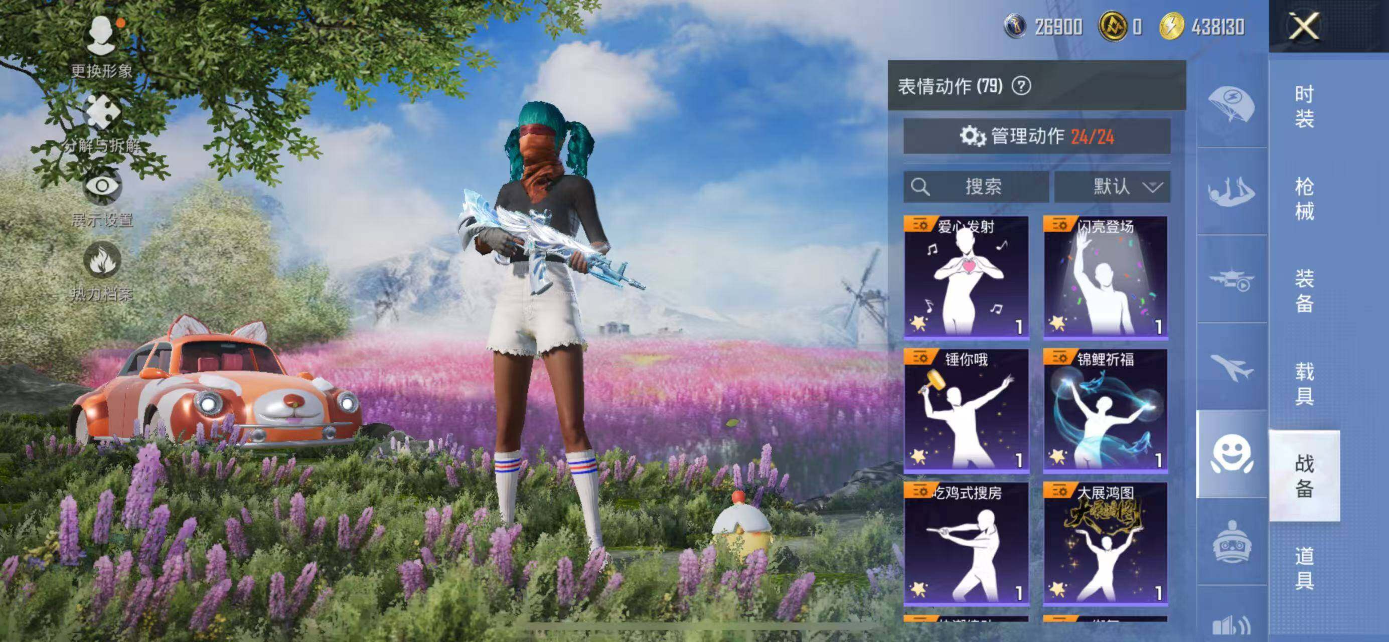 HPQM3440614和平精英账号详情图20 HPQM3440614和平精英账号详情图20