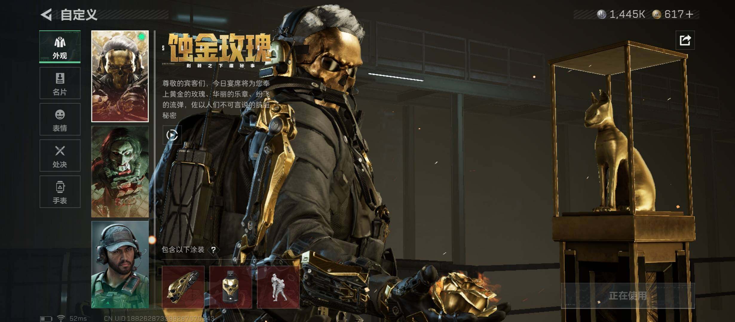 SJZCMW430810三角洲行动账号详情图7