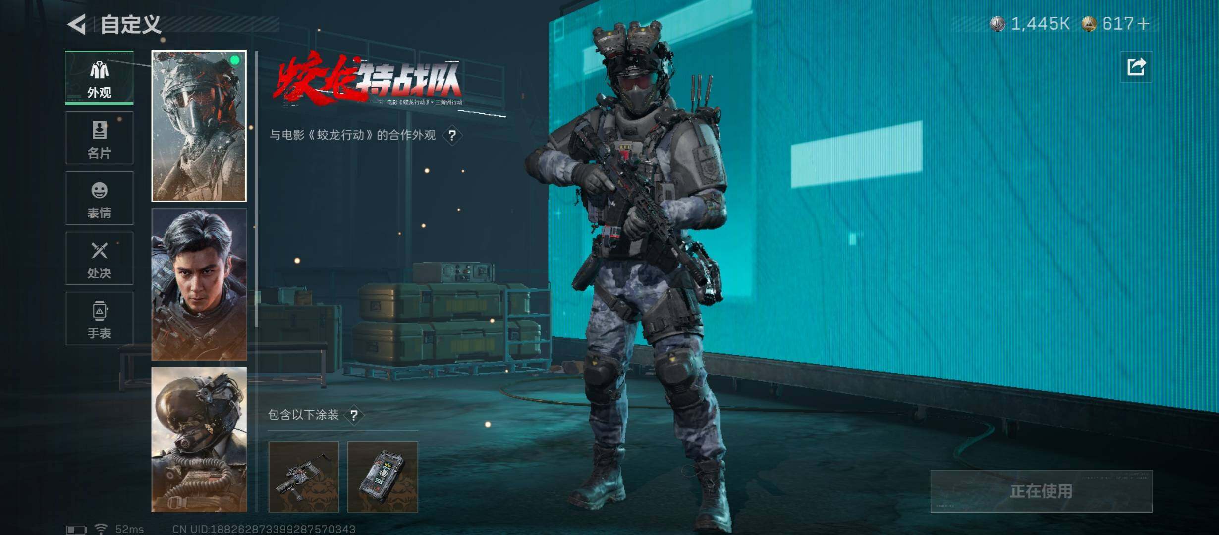 SJZCMW430810三角洲行动账号详情图8