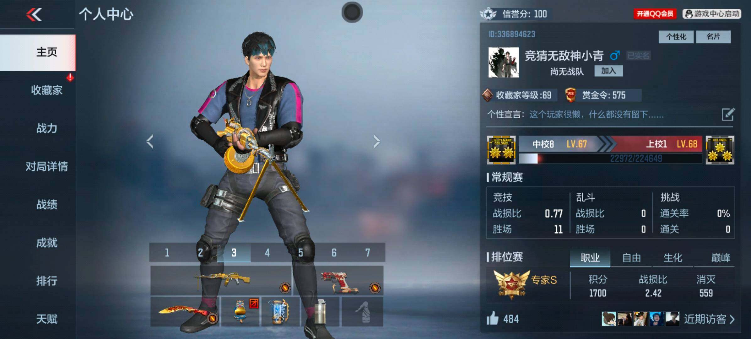 枪战王者账号安卓QQV0/11王者75英雄/王者之心/王者之影/王者之盘/王者之魂/王影烟雾闪光*3+拉丝皮/王兽烟雾闪光/王势烟雾/黑铁cop/USP仲康/6屠龙/消灭音效/巴巴塔