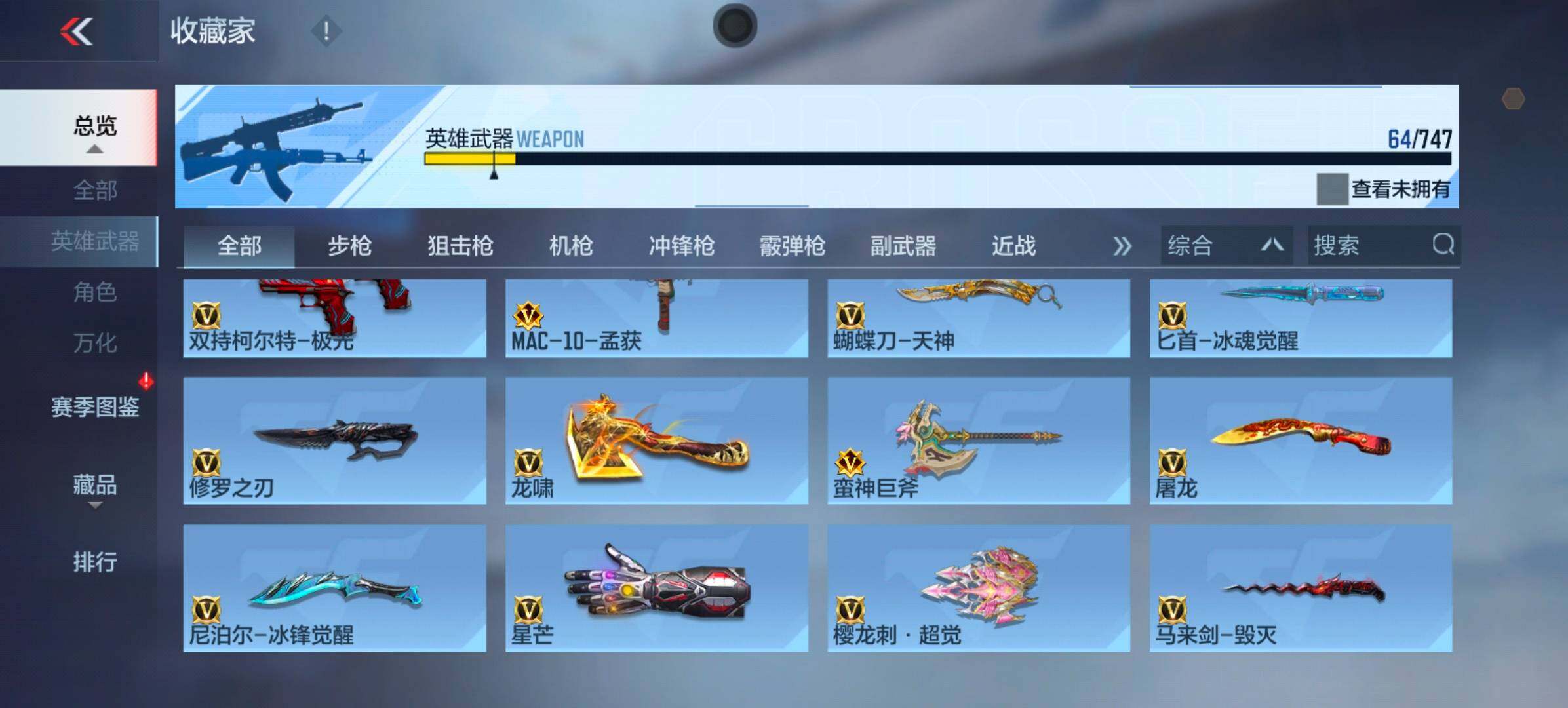 CFMXS425962枪战王者账号详情图7