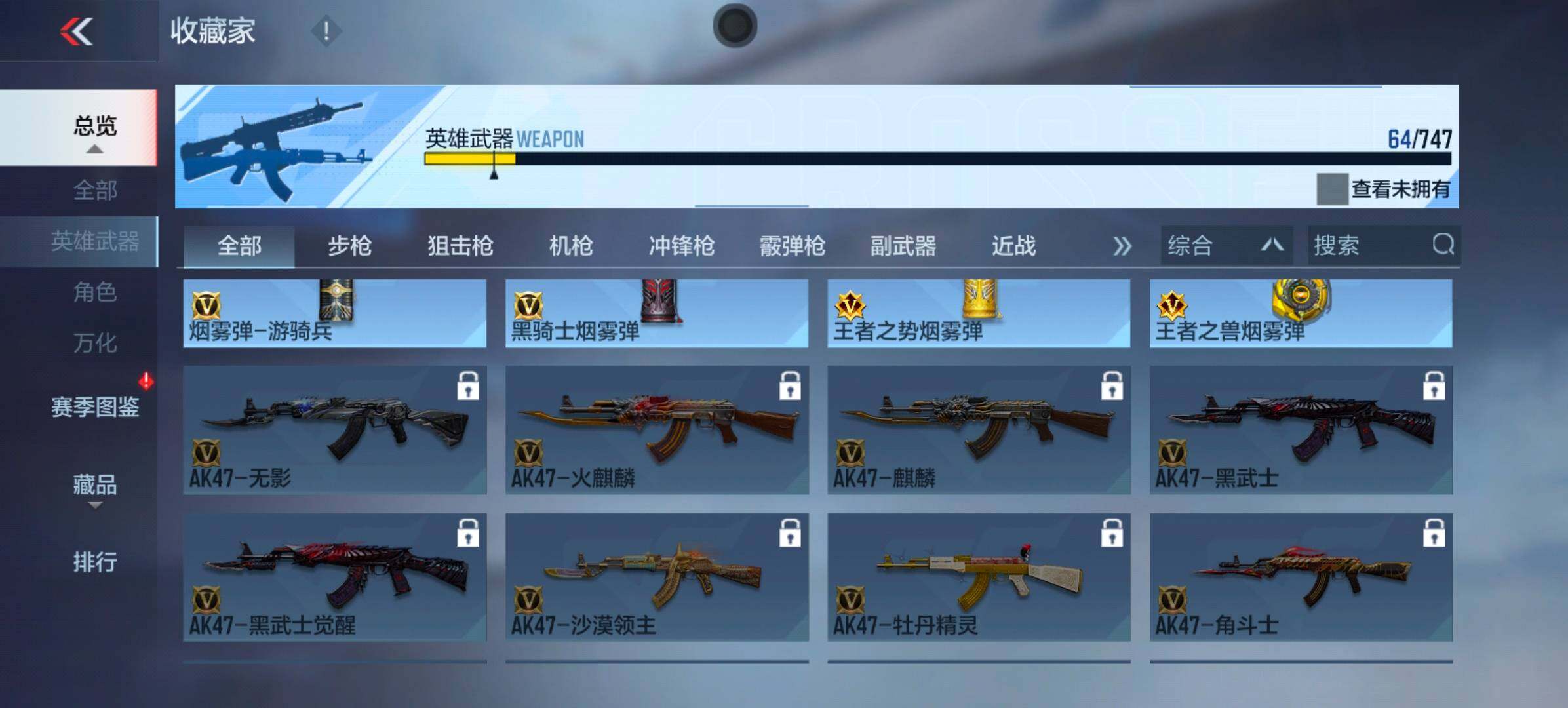 CFMXS425962枪战王者账号详情图9