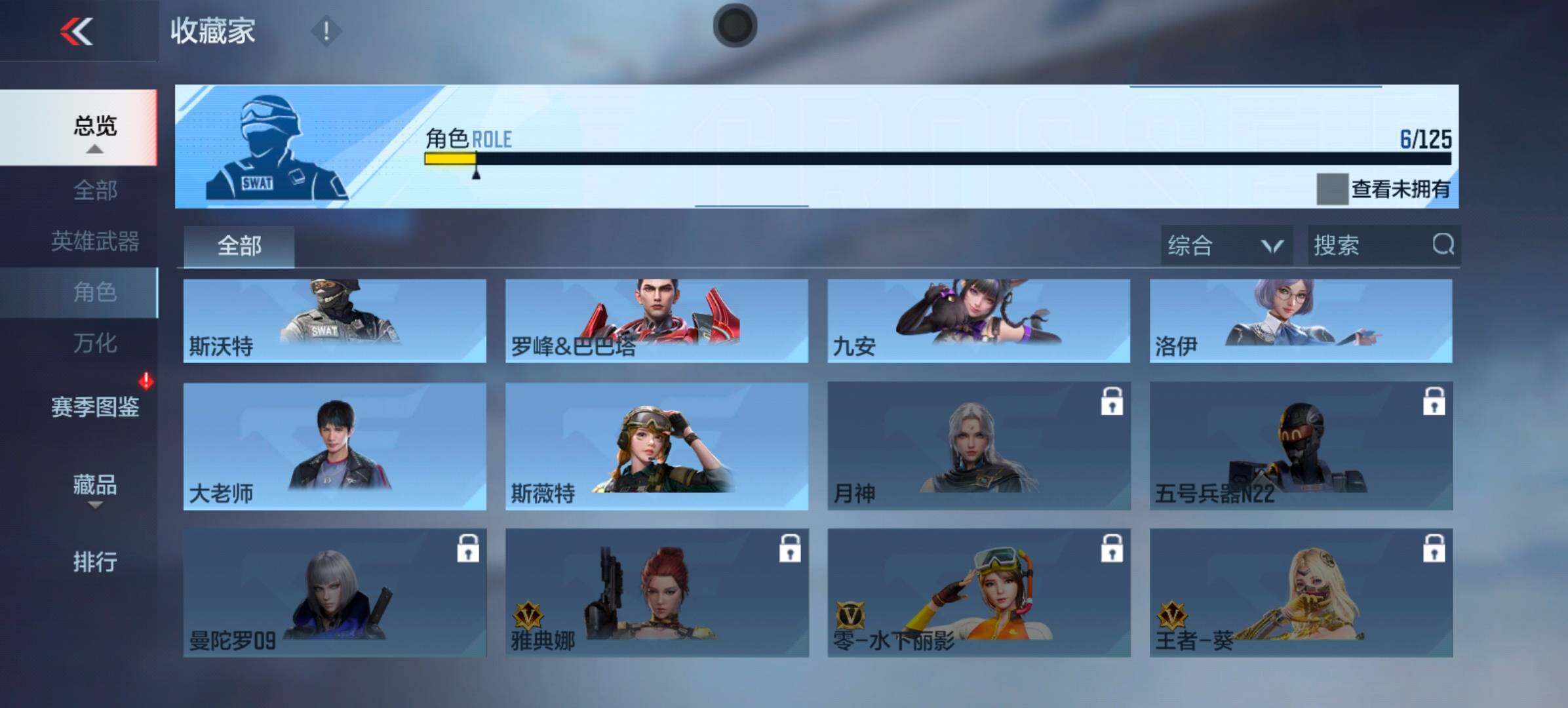 CFMXS425962枪战王者账号详情图10