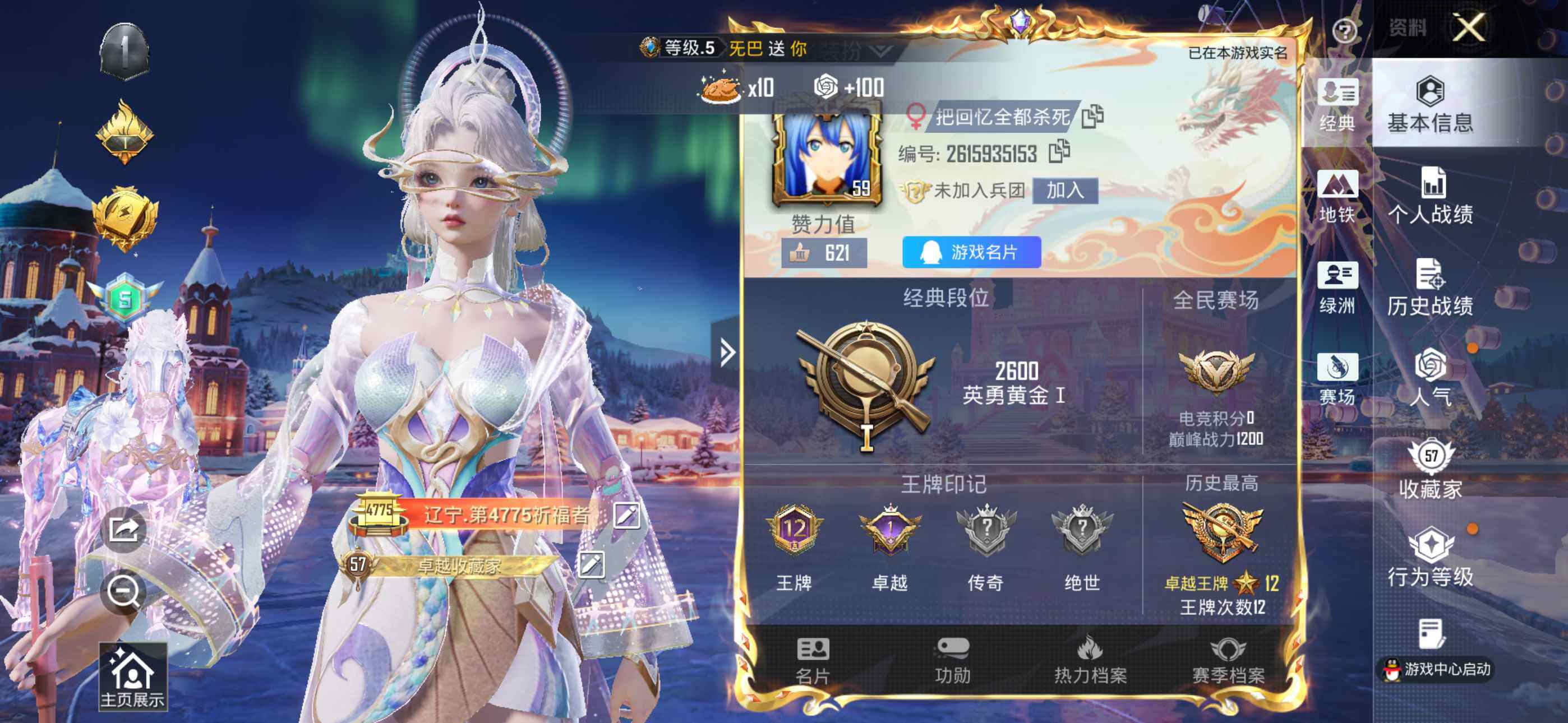 HPCMW478299和平精英账号详情图2