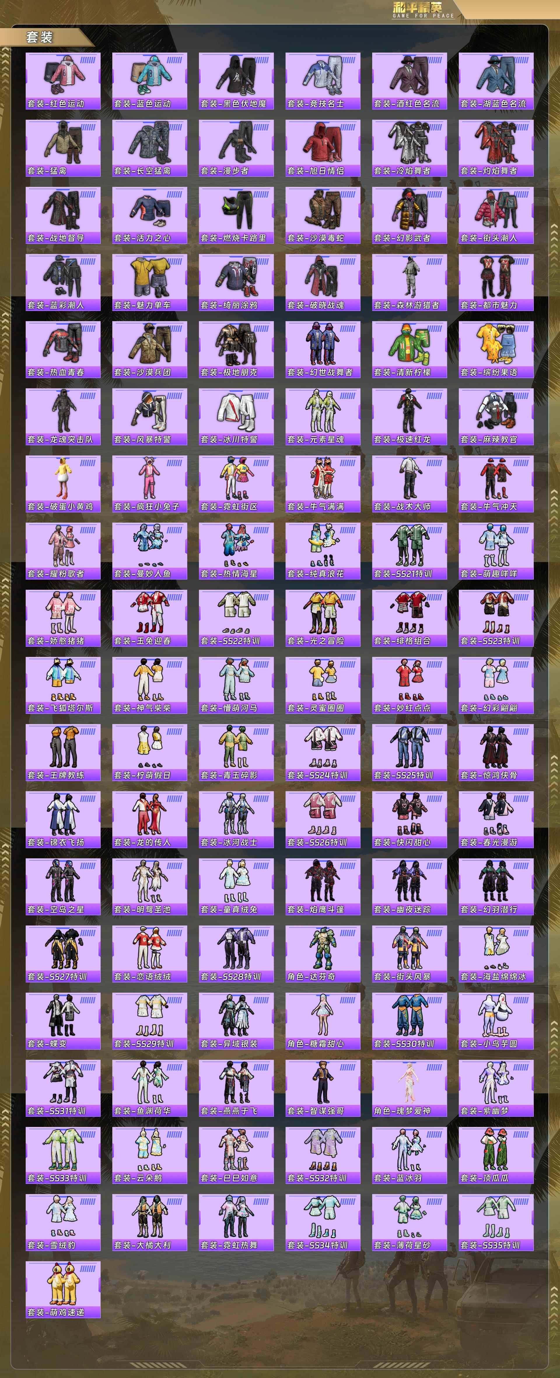 HPCMW478299和平精英账号详情图6