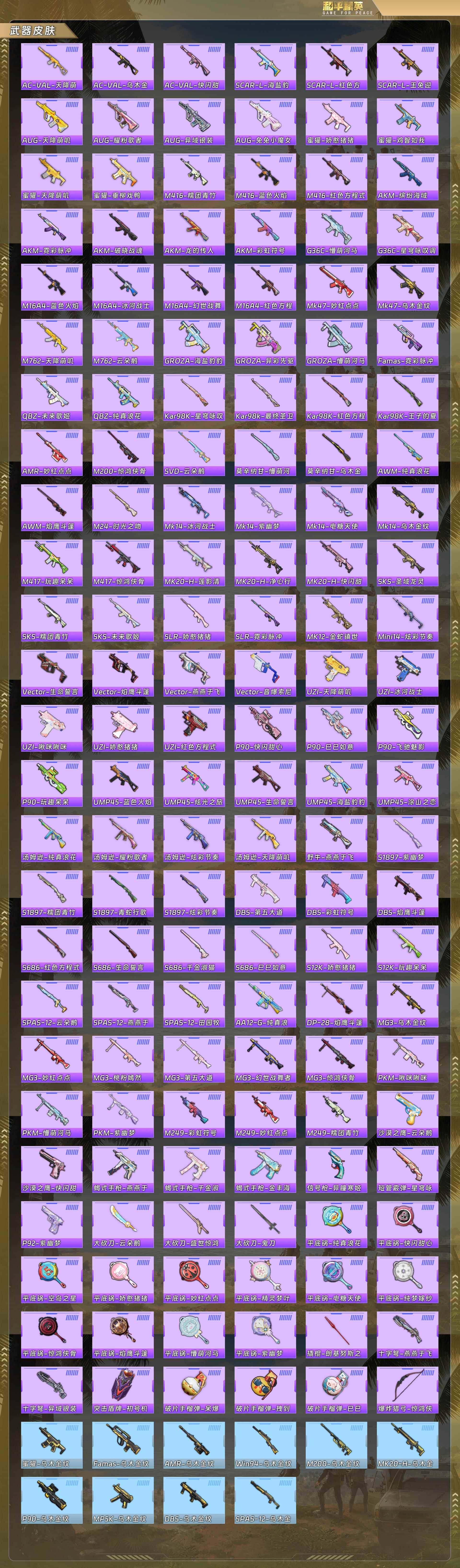 HPCMW478299和平精英账号详情图7