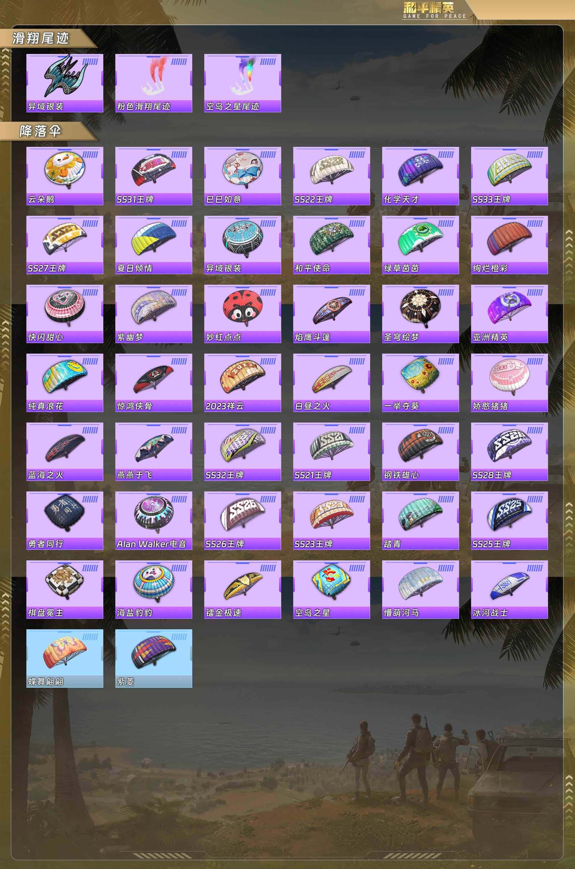 HPCMW478299和平精英账号详情图8