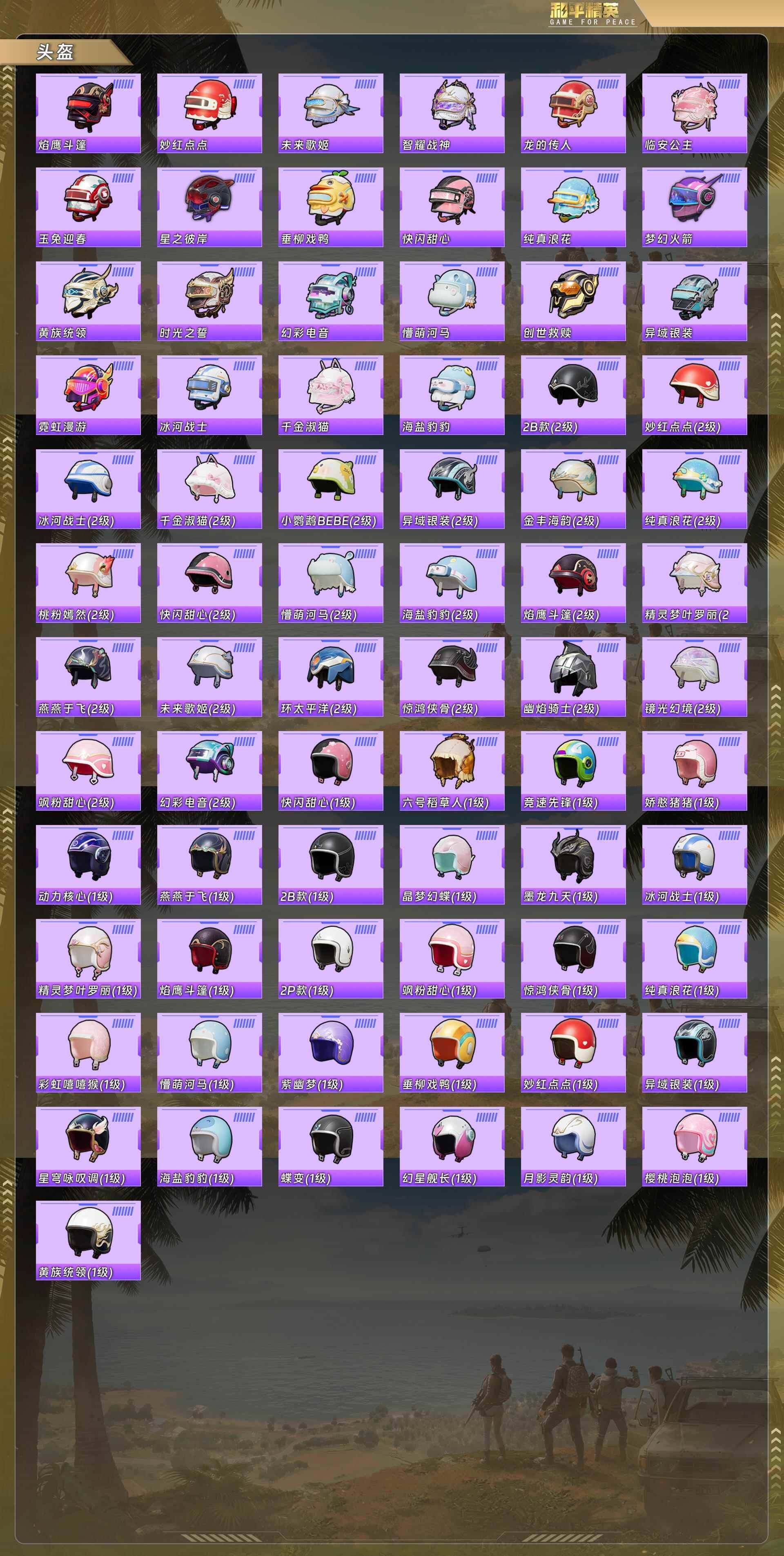 HPCMW478299和平精英账号详情图9