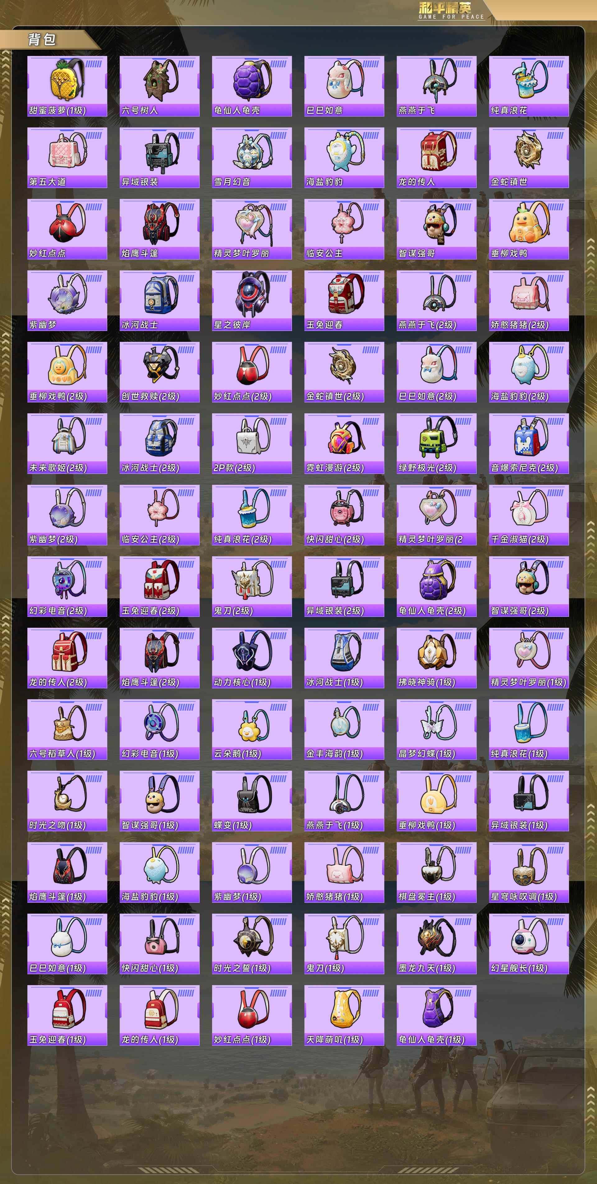 HPCMW478299和平精英账号详情图10