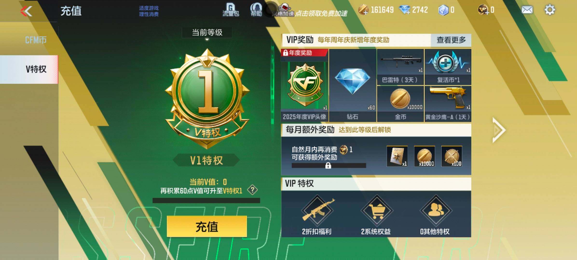 CFMXS425963枪战王者账号详情图2