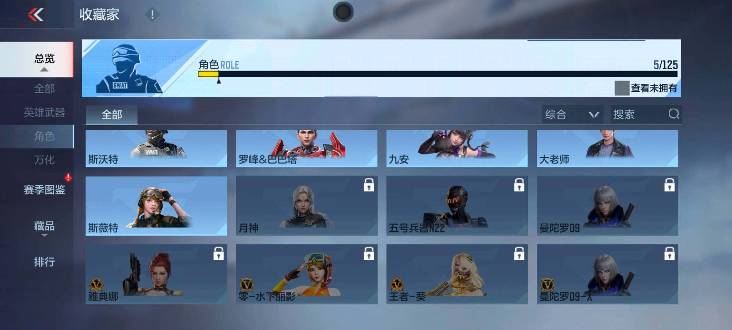 CFMXS425963枪战王者账号详情图11