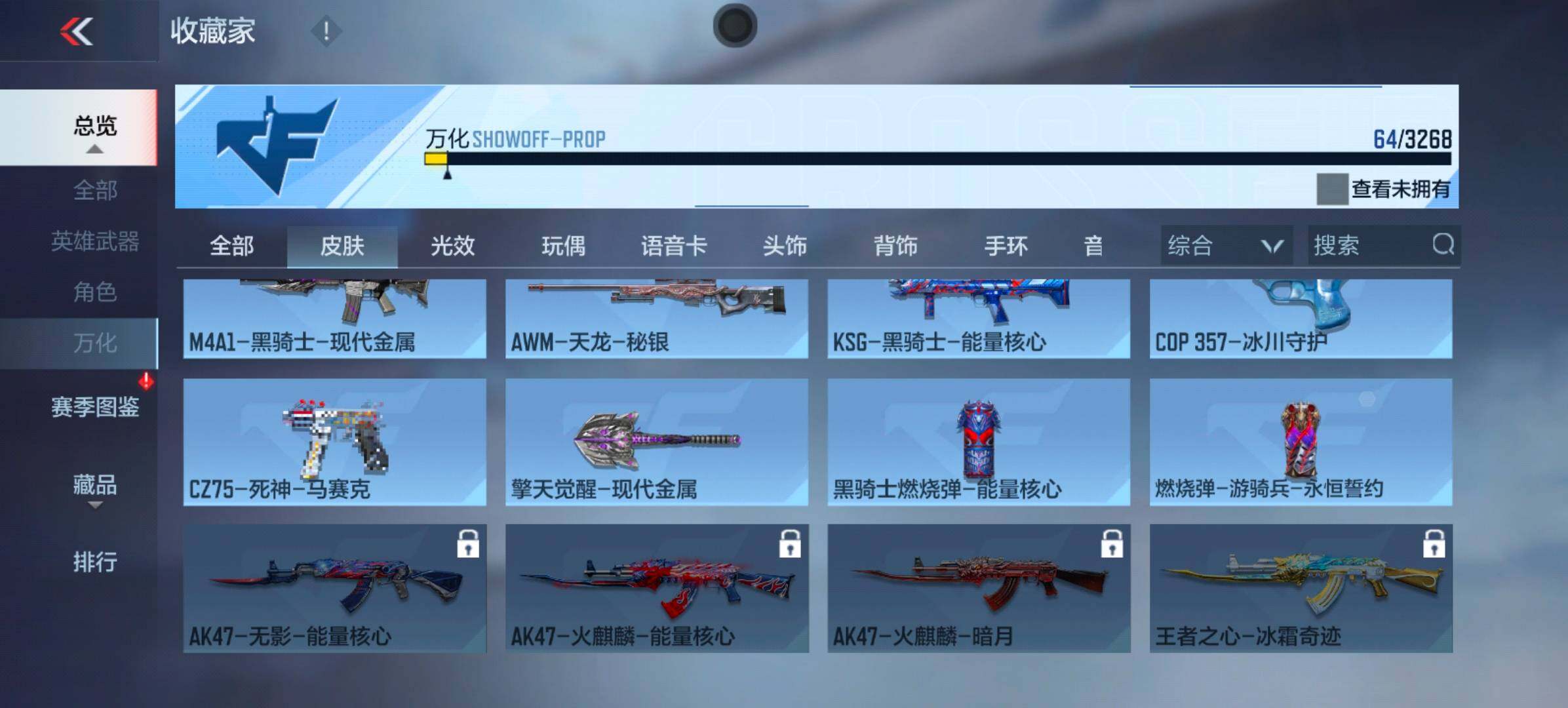 CFMXS425963枪战王者账号详情图12