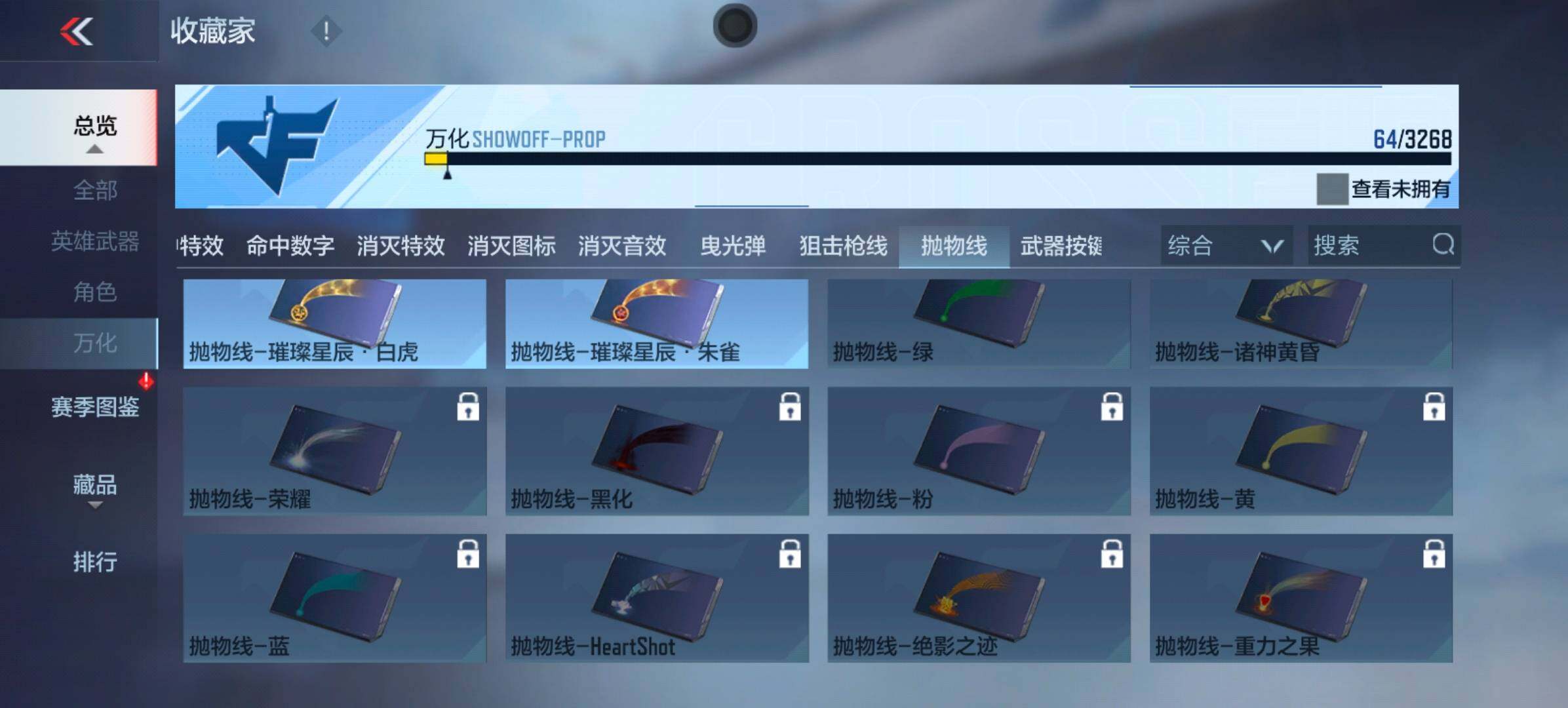 CFMXS425963枪战王者账号详情图13