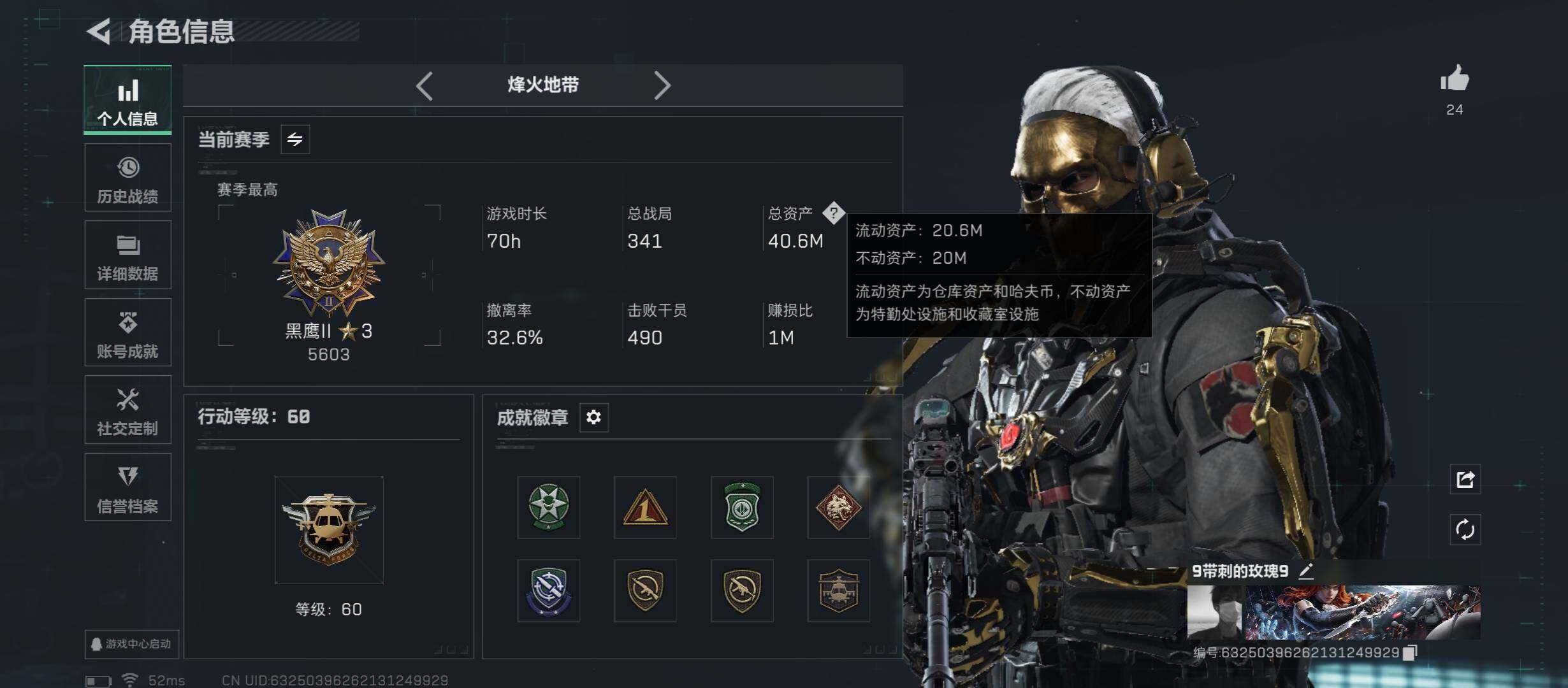 SJZCMW45348三角洲行动账号详情图3 SJZCMW45348三角洲行动账号详情图3