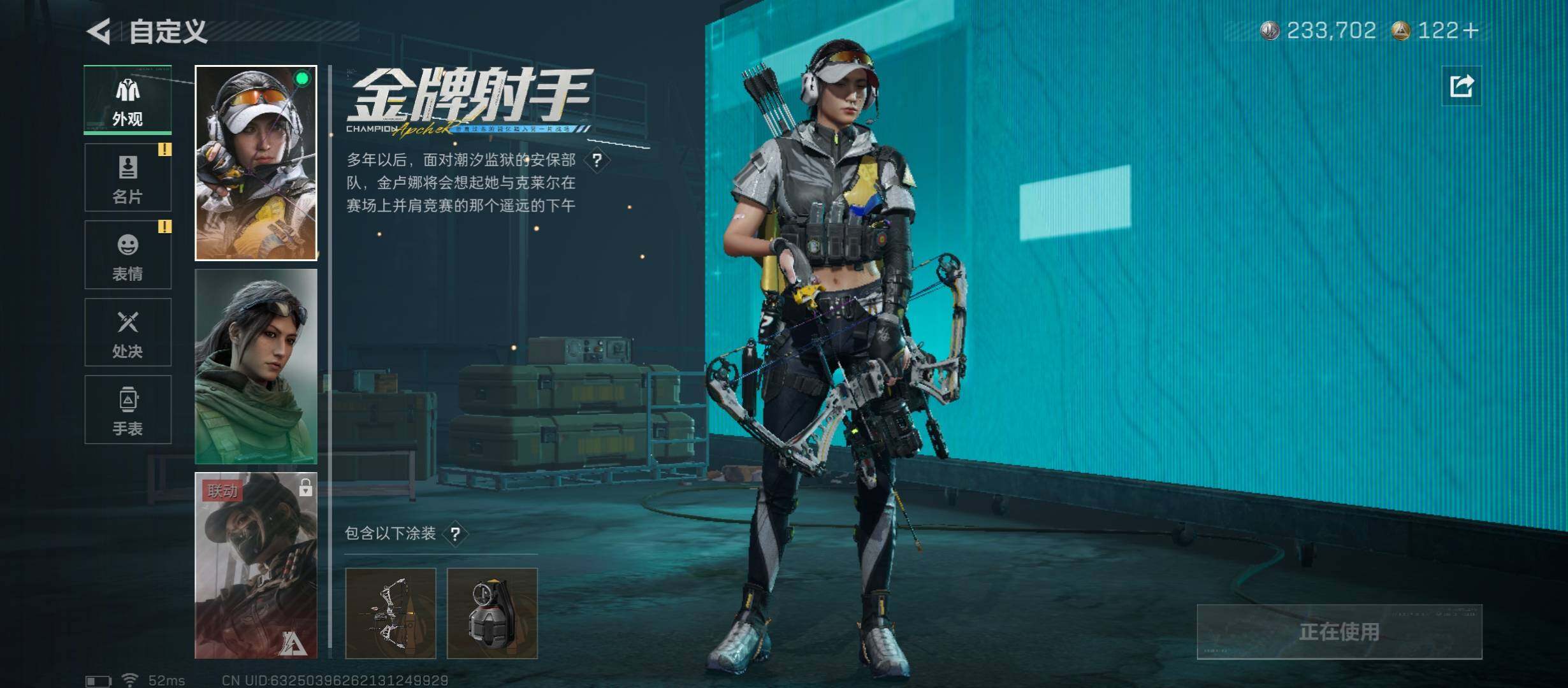 SJZCMW45348三角洲行动账号详情图7 SJZCMW45348三角洲行动账号详情图7