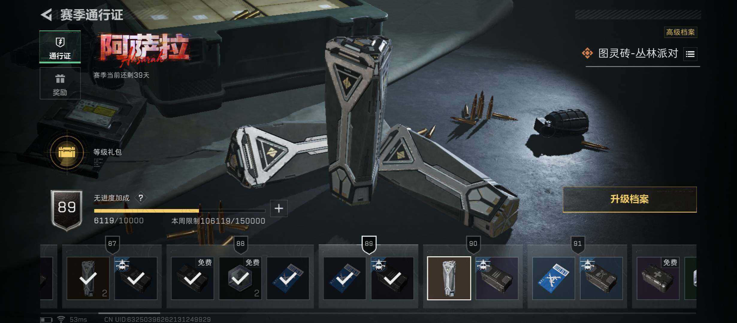 SJZCMW45348三角洲行动账号详情图17 SJZCMW45348三角洲行动账号详情图17