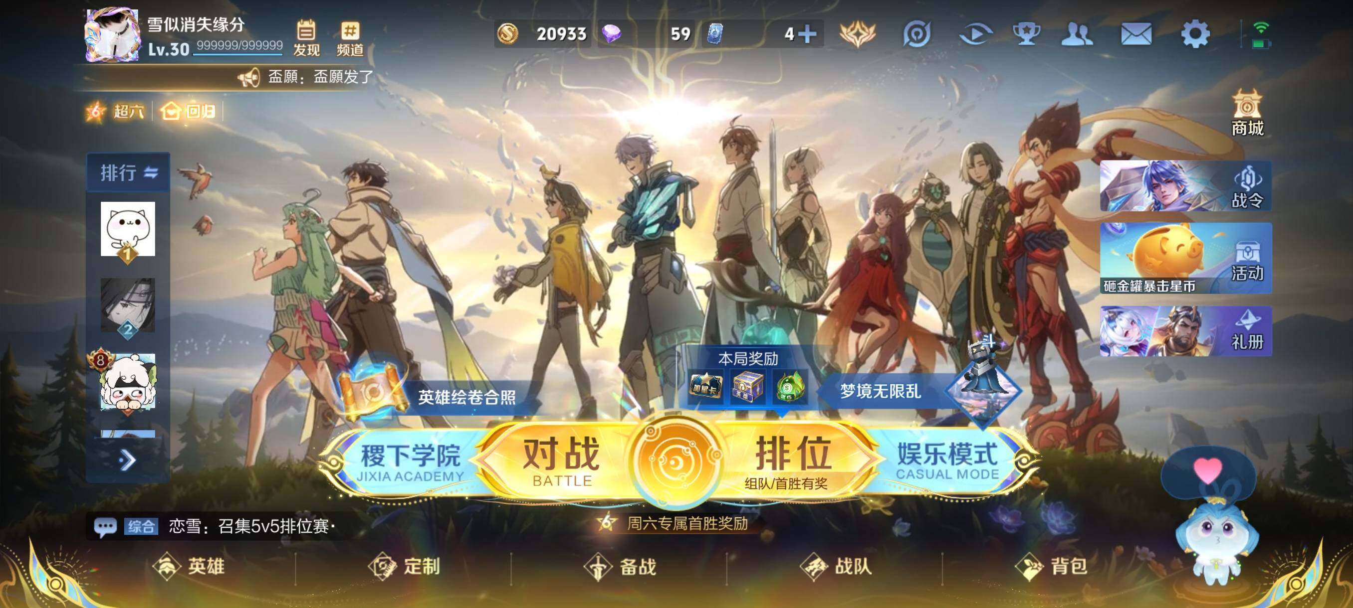 WZCMW3457732王者荣耀账号详情图2