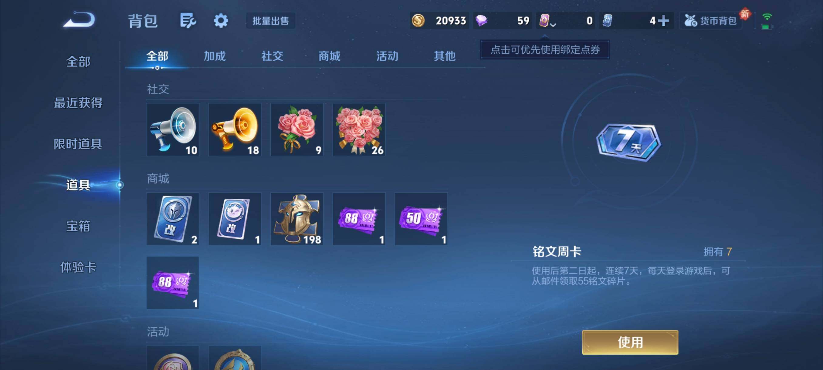 WZCMW3457732王者荣耀账号详情图8