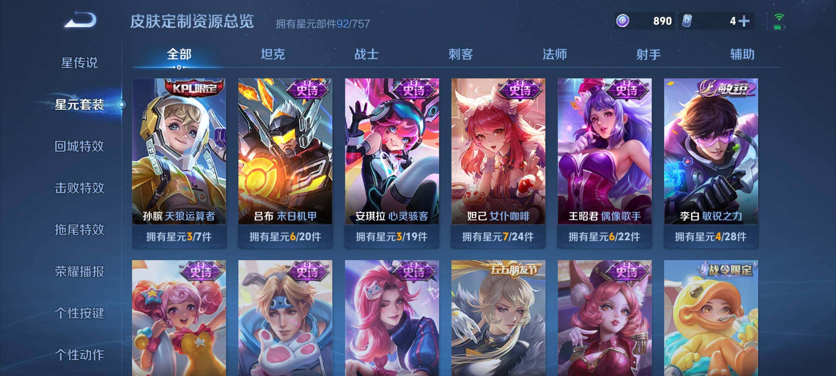 WZCMW3457732王者荣耀账号详情图12