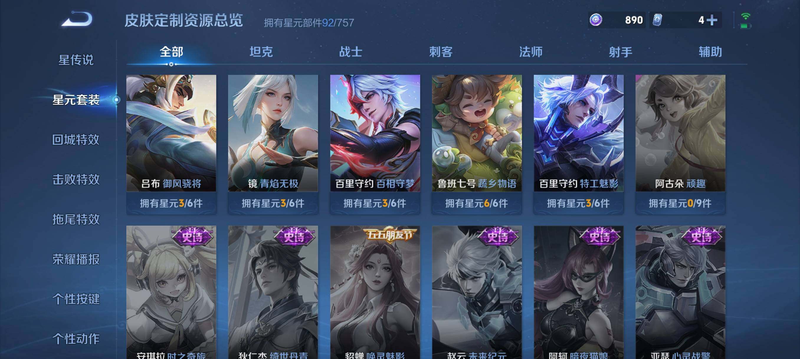 WZCMW3457732王者荣耀账号详情图13